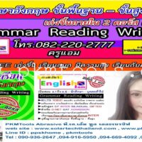ENG